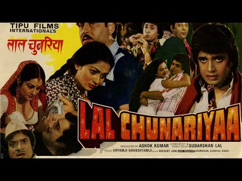 Download लाल चुनरिया Lal Chunariya 1983 | Full Hindi Movie | Bollywood Movie |Mithun Chakraborty, Aruna Irani
