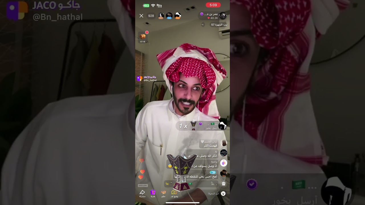 بث عمر بن هذال 