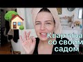 Новости по поиску квартиры / Всё утро в разборках / Купила принтер / Что ли дать взятку?