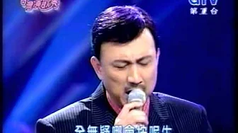 鑼聲若響 江蕙 余天 2002-07-11 鑼聲若響 江蕙 余天 2002-07-11