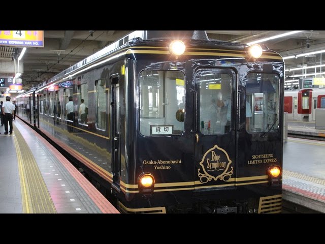 近鉄16200観光特急　青の交響曲 近鉄16200観光特急 青の交響曲 近鉄16200系 観光特急「青の交響曲