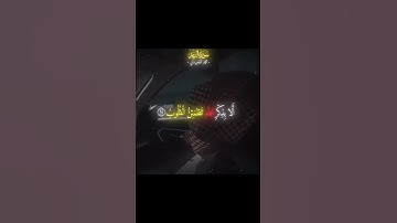 القارئ:محمد اللحيدان/سورة الرعد