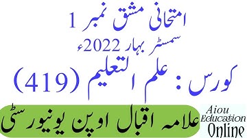 Aiou Code 419 Assignment No 1 Spring 2022 | Subject Education