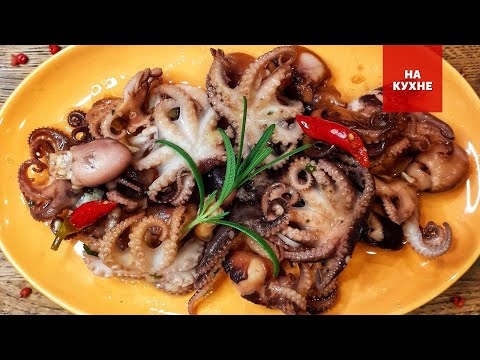 МАРИНОВАННЫЙ ОСЬМИНОГ рецепт. Вкусная закуска осьминожки в масле. Как приготовить осьминога