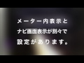 日産スカイラインV37タイヤ警告灯消し方