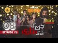 Jinn Ki Shadi Unki Shadi Ep 8 | REVIEW | Podcast | Wahaj Ali | Sehar Khan | HUM TV Drama