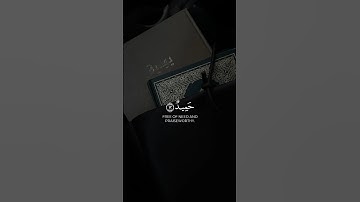 سورة لقمان {الآية 12} بصوت الشيخ عبد الرزاق البدر ❤️💖