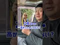 【群馬のヤンキー】『外国人労働者が思ってたのと違った群馬のヤンキー#903』