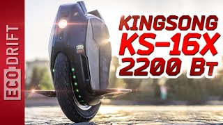 KINGSONG KS-16X BIG REVIEW