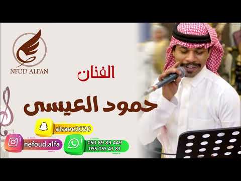 حمود العيسى شيبي متعب شبابي 2024