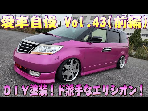 エリシオンプレステージ デスティーノさん専用 エリシオンプレステージ デスティーノさん専用 エリシオン