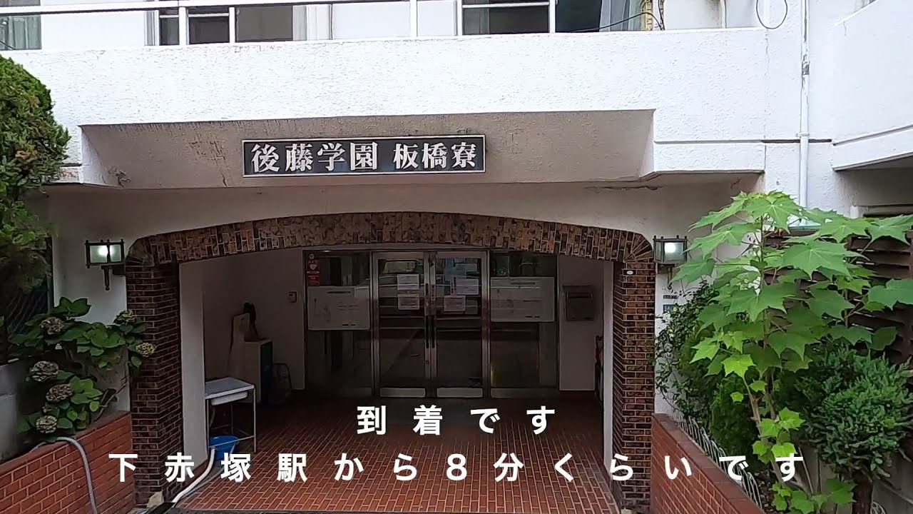 学生寮 武蔵野栄養専門学校 学生寮 武蔵野栄養専門学校
