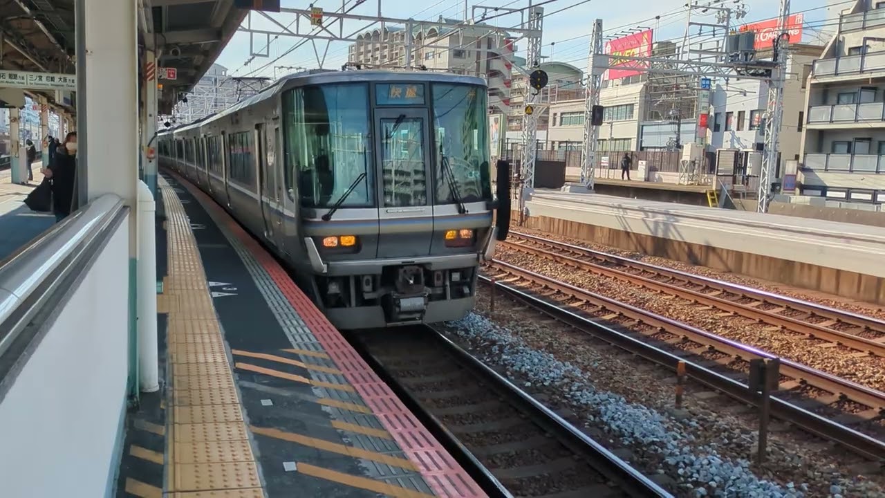 新快速高速通過　２０７系 ３２１系 ２２３系 ２２５系 スーパーはくと名探偵コナン号