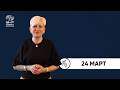 БНР Новини на жестов език -  24 март 2026