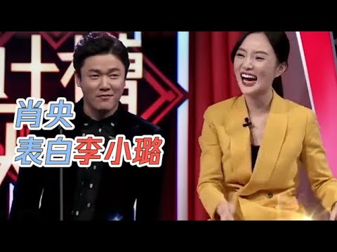 吃瓜现场！筷子兄弟的肖央，现场爆料喜欢李小璐？全场笑翻！ | 吐槽大会S2 Roast S2