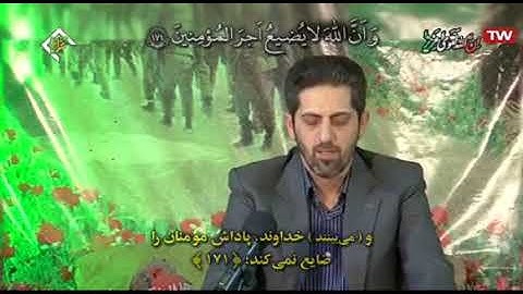 آل عمران 169-174 - القارئ رضا جاويدي