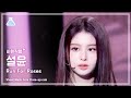 [#최애직캠] NMIXX SULLYOON – Run For Roses (엔믹스 설윤-런 포 로지스) Close-up Cam | Show! MusicCore | MBC240217방송