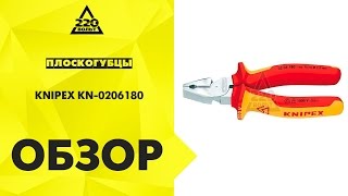 Обзор Плоскогубцы KNIPEX KN-0206180(, 2016-06-28T10:16:36.000Z)