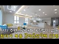 no.2044 초특가 3억6천9백 최저가 4룸 복층 파주신축빌라