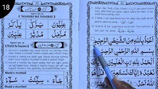 Takhti Number 17 waqf Karne Ka Qaida  Noorani Qaida Lesson 17  Waqf Ka Qaida