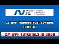 C# WPF Tutorial In Urdu - C# WPF RadioButton Control