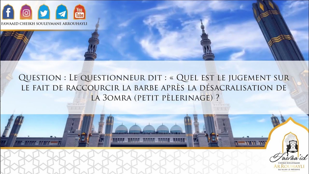 Le jugement du raccourcissement de la barbe - Cheikh Soueymane Arrouhayli حفظه الله
