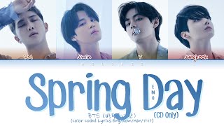 Bts Spring Day  V Demo  Lyrics  방탄소년단 뷔 봄날 가사   Co
