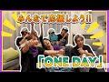 KID PHENOMENON 『ONE DAY』 応援方法【#推しごとLDH】