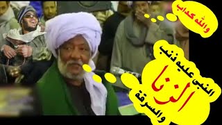 إسمع المنصوراوى الذي افتري علي النبي