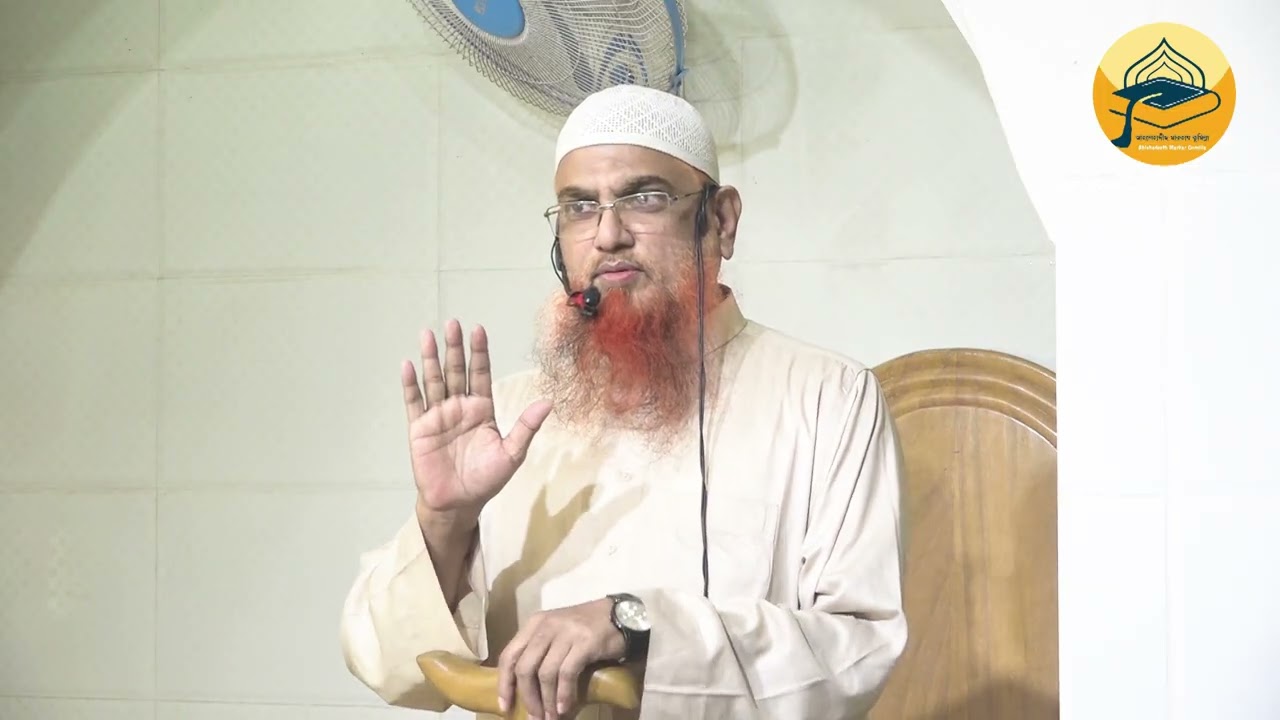 শাবান মাসের করণীয় ও বর্জনীয়। শায়েখ আমানুল্লাহ বিন ইসমাইল মাদানী। জম’আর খুতবা 2026