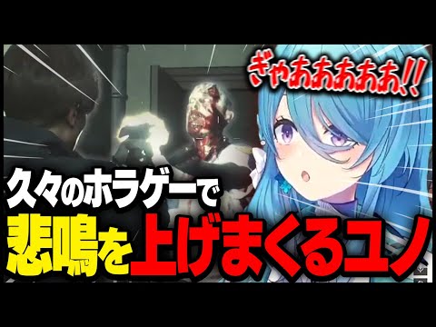[JP/EN]【バイオハザードRE2】気持ち良いくらいの悲鳴をあげる【ユノ・ミハナダ / MEWLIVE】【新人Vtuber】