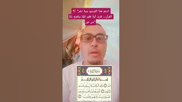 "سورة البقرة  | راحة نفسية وحماية من كل شر ✨ Quran Surah Al-Baqarah"