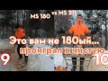 Бензопила STIHL MS 211. Обзор, сравнение и отличие от MS 180