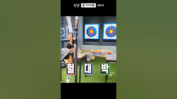 담양 놀거리_프로방스 양궁장