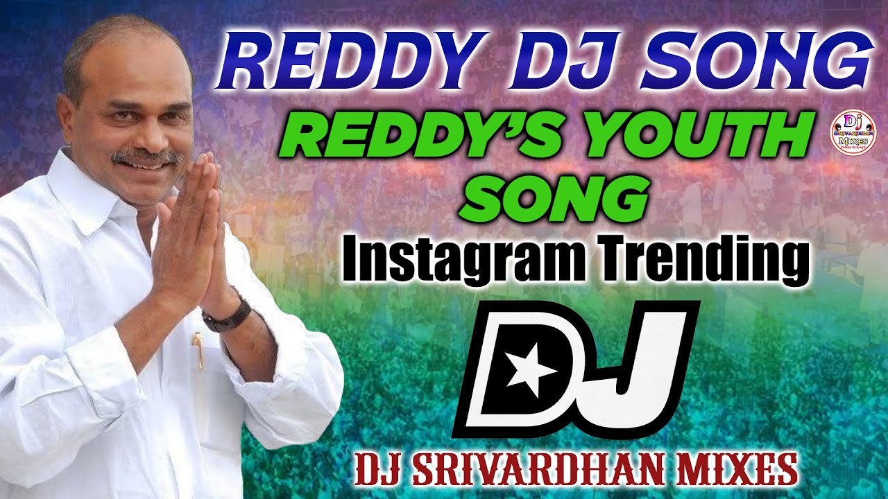 Reddy Dj Song || YSRCP Dj Songs 2025 || Dj Srivardhan Mixes || Latest YSRCP Hit Jagan Songs