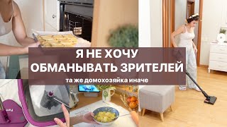видео: Я ТАК БОЛЬШЕ НЕ ХОЧУ: как блогеры обманывают зрителей - рассуждения за наведением порядка, пирожками картинка: Я ТАК БОЛЬШЕ НЕ ХОЧУ: как блогеры обманывают зрителей - рассуждения за наведением порядка, пирожками