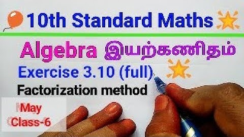 10th Maths Algebra|Exercise 3.10(full)| Factorization method | MathsclassKI