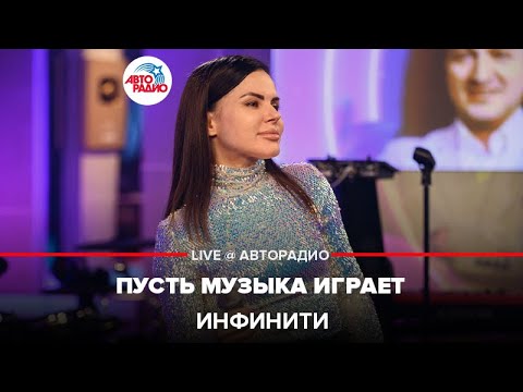 Музыка из биошок инфинити