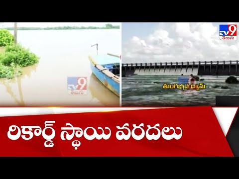 West Godavari : Lanka villages under flood water - TV9