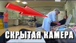 ПРОВИНЦИАЛЬНЫЕ ХРОНИКИ ➤ КАК СДАВАТЬ КРОВЬ ❤ ДОНОРСТВО В ПРОВИНЦИИ / СКОЛЬКО ПЛАТЯТ ЗА СДАЧУ КРОВИ