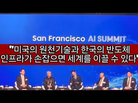 젠슨 황과 이재용의 거창한 <strong>꿈</strong>!