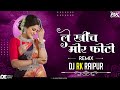 Lekhichmorphotocgsongdilipraydjlallu official x dj rk raipur