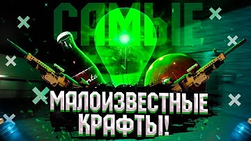 Крафты в scp 914 о которых мало кто знает в SCP: SECRET LABORATORY