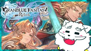 【グランブルーファンタジー リリンク】シエテとソーン解放したい【VTuber】