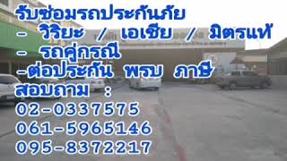 แนะนำอู่ซ่อมรถ อันดับ1 สมุทรปราการ JK Carservice  Ep.1.1