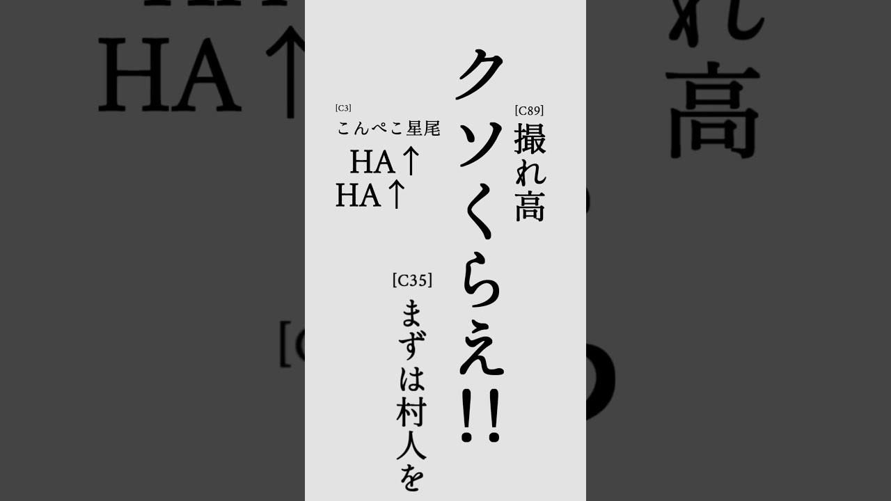 配信内のセリフで某アニメの次回予告作ってみた② #shorts 【hololive/兎田ぺこら】