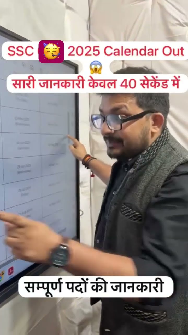 SSC 2025 Calendar #ssc #sscadda247live