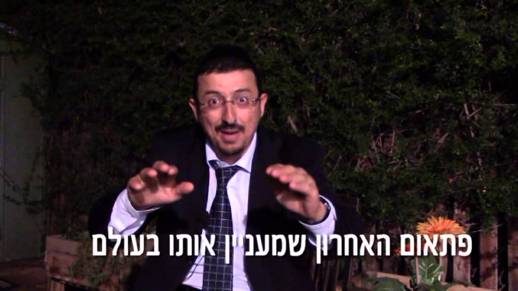 התמודדות עם סכנות המדיה - הרב צביאלי בן צור