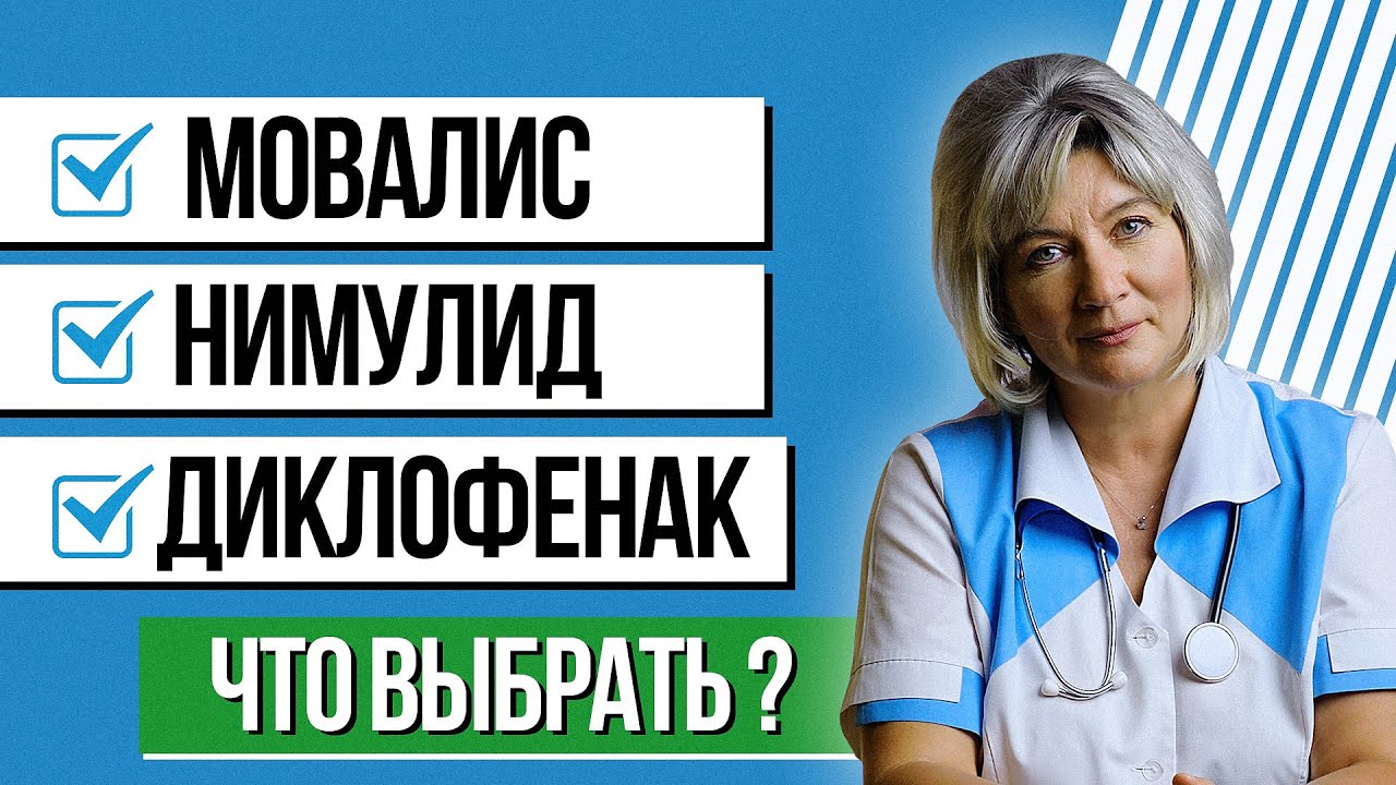 индометацин или диклофенак, что лучше при простатите