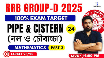 Class - 24 | Pipe & Cistern (নল ও চৌবাচ্চা) Part-2 | Railway Group-D 2025 | Sukanta Sir
